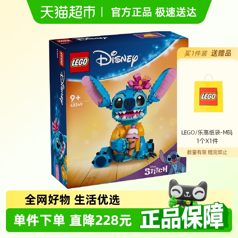 LEGO/乐高史迪奇积木玩具