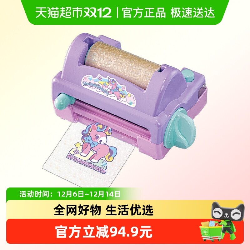 多美咕卡机女孩DIY儿童玩具