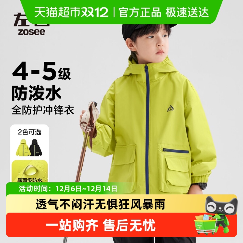 左西秋装三合一外套户外冲锋衣