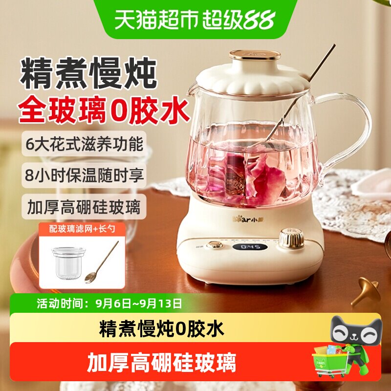 小熊0.4L花瓣纹养生壶防干烧图片