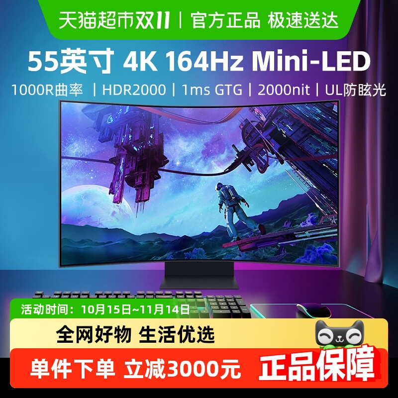 【天猫自营】三星55英寸MiNi-LED电竞显示器曲面屏双屏S55CG970NC