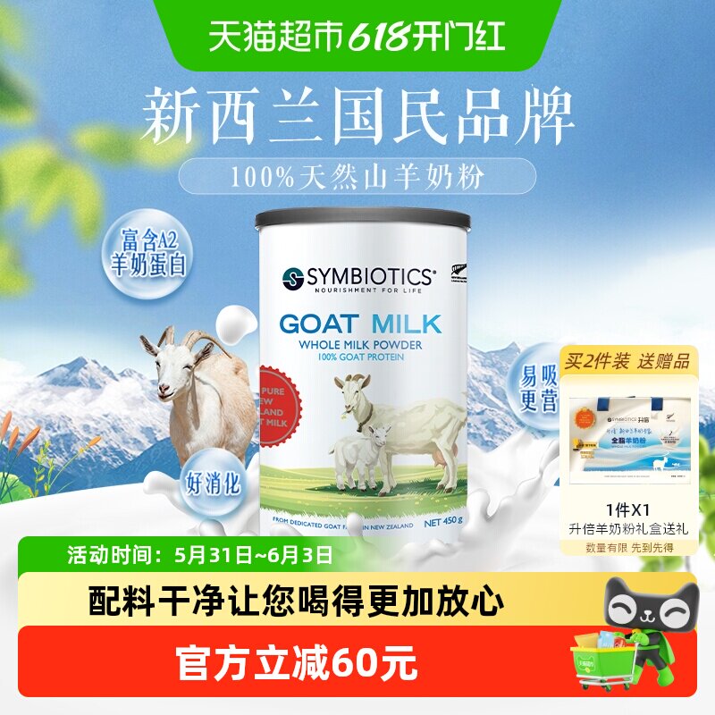 新西兰进口升倍纯山羊奶粉成人中老年孕妇450g*1罐补钙营养送礼
