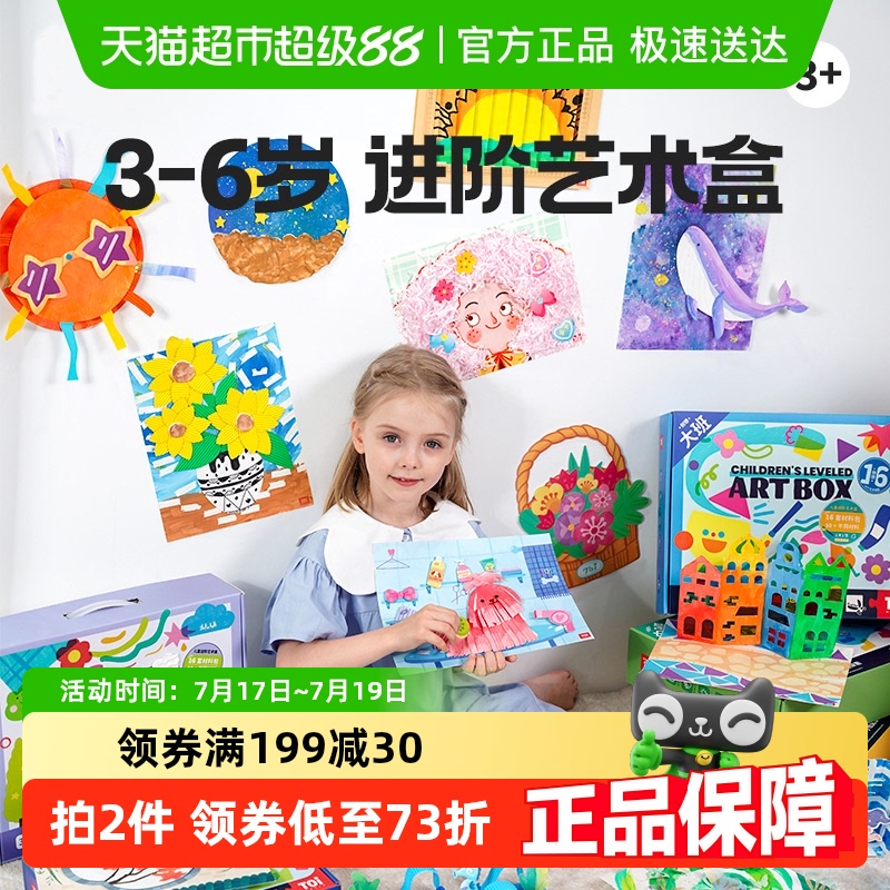 TOI图益手工DIY创意绘画礼盒