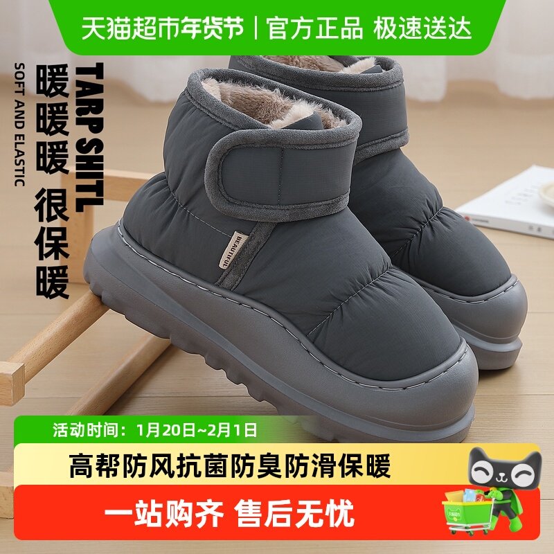 猫力外卖员防水雪地靴男款冬季户外包跟加绒保暖骑行防风厚底棉鞋,居家布艺,居家棉拖/棉鞋,淘宝优惠券,粉丝福利购,淘宝优惠卷
