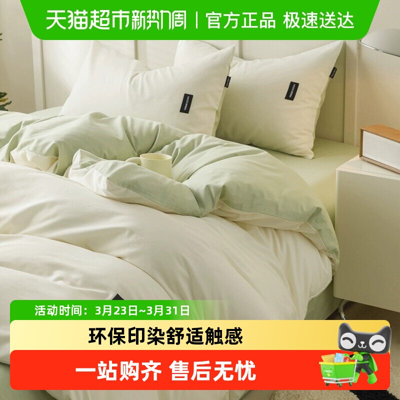 无印良品床上四件套全棉纯棉2026新款床笠床单三件套被套床上用品