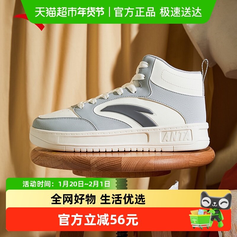 安踏轻松2板鞋男鞋2025冬季潮流时尚平底休闲鞋子防滑高帮运动鞋,运动鞋new,板鞋,淘宝优惠券,粉丝福利购,淘宝优惠卷