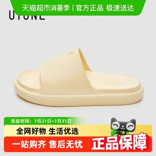 女夏季 优调防臭抗菌凉拖鞋 踩屎感静音防滑浴室洗澡eva室内家居男