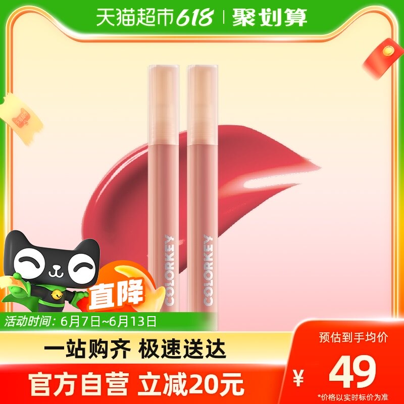 Colorkey珂拉琪全新升级水雾唇露唇釉女唇彩镜面水光口红平价学生