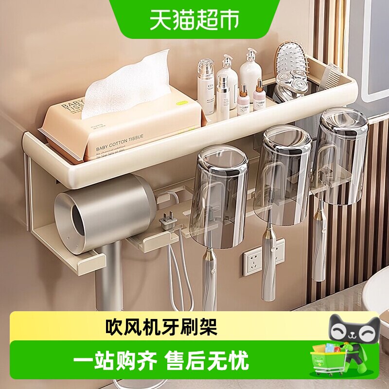优勤免打孔壁挂奶油风牙刷吹风架图片