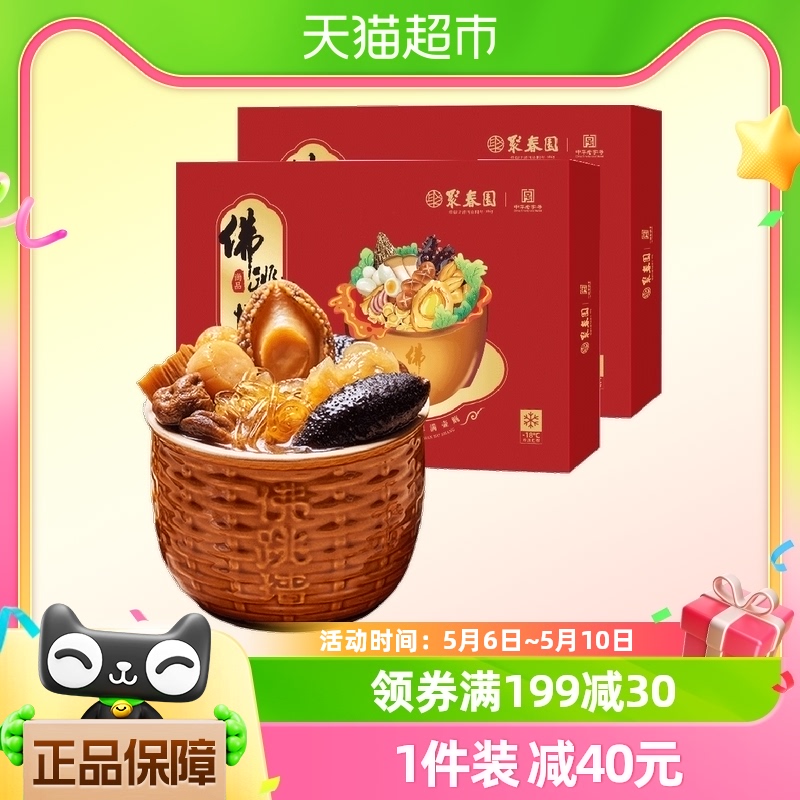 聚春园尚品佛跳墙300g*5盒