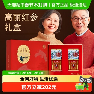 朝鲜族高丽红参整支礼盒年货送礼长辈父母75g天字5年参滋补中药材