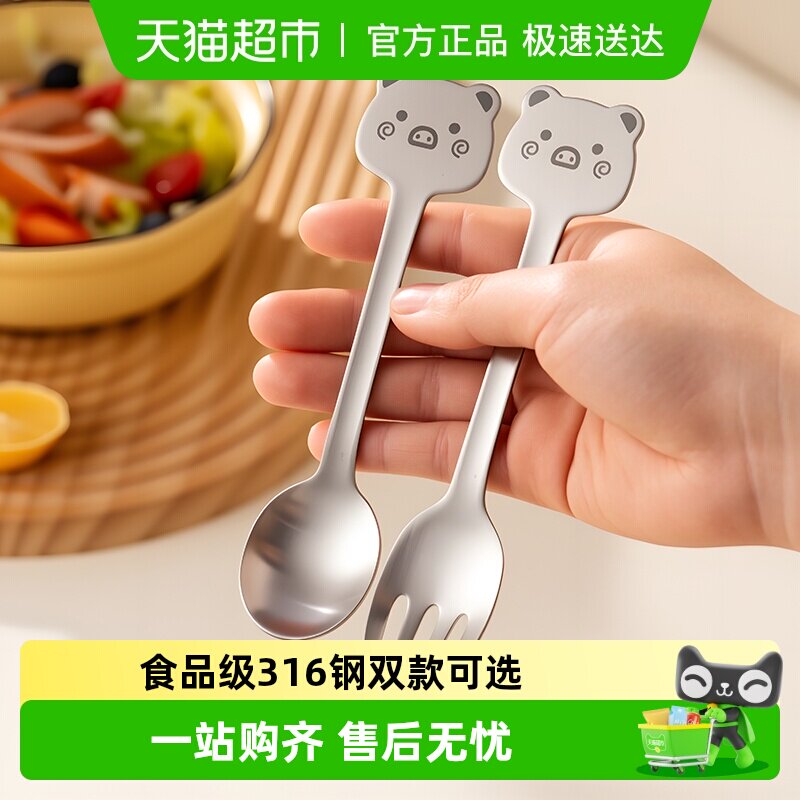 onlycook可爱儿童勺子叉子套装316不锈钢小汤匙宝宝吃饭水果餐具