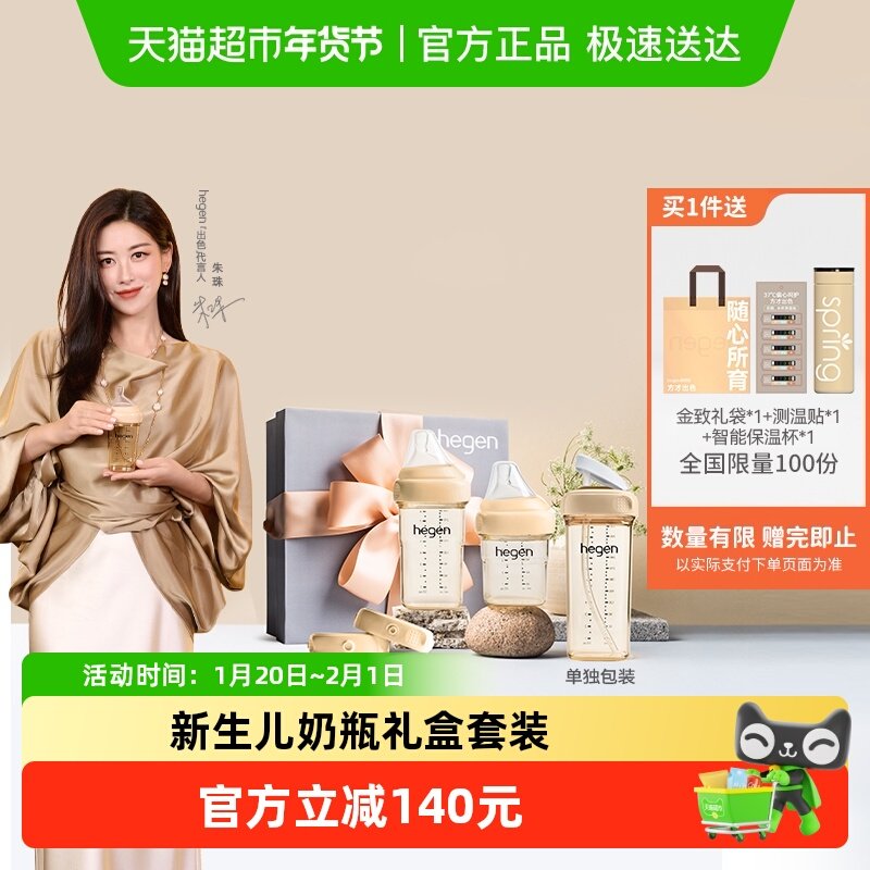 hegen海格恩新生儿奶瓶ppsu防胀气9个月以上婴儿喝水杯多功能外出,婴童用品,儿童水杯,淘宝优惠券,粉丝福利购,淘宝优惠卷