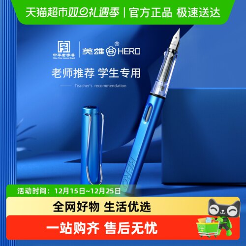 英雄练字写作学生专用钢笔