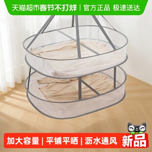 沐笙歌晾晒网平铺晾衣架晒衣篮毛衣羊毛衫针织衫专用晾内衣袜神器