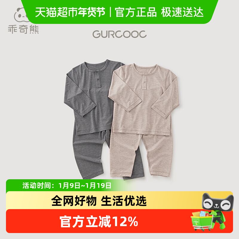 乖奇熊宝宝内衣套装夏季薄款长袖空调服婴儿童居家衣服弹力,童装/婴儿装/亲子装,家居服套装,淘宝优惠券,粉丝福利购,淘宝优惠卷