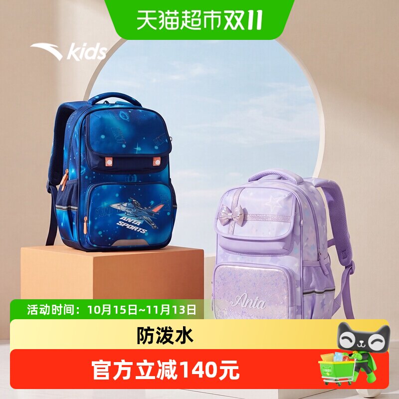 安踏儿童男女童双肩背包26年小学生一二三年级防泼水减负护脊书包