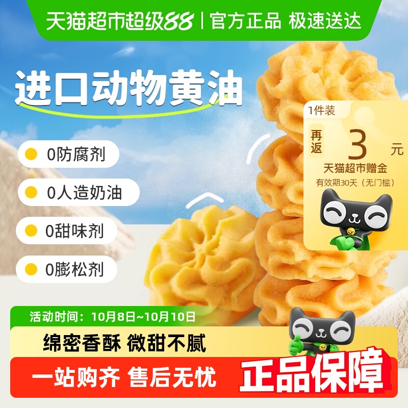 进口动物黄油曲奇饼干丹麦风味0添加不甜下午茶早餐儿童健康零食
