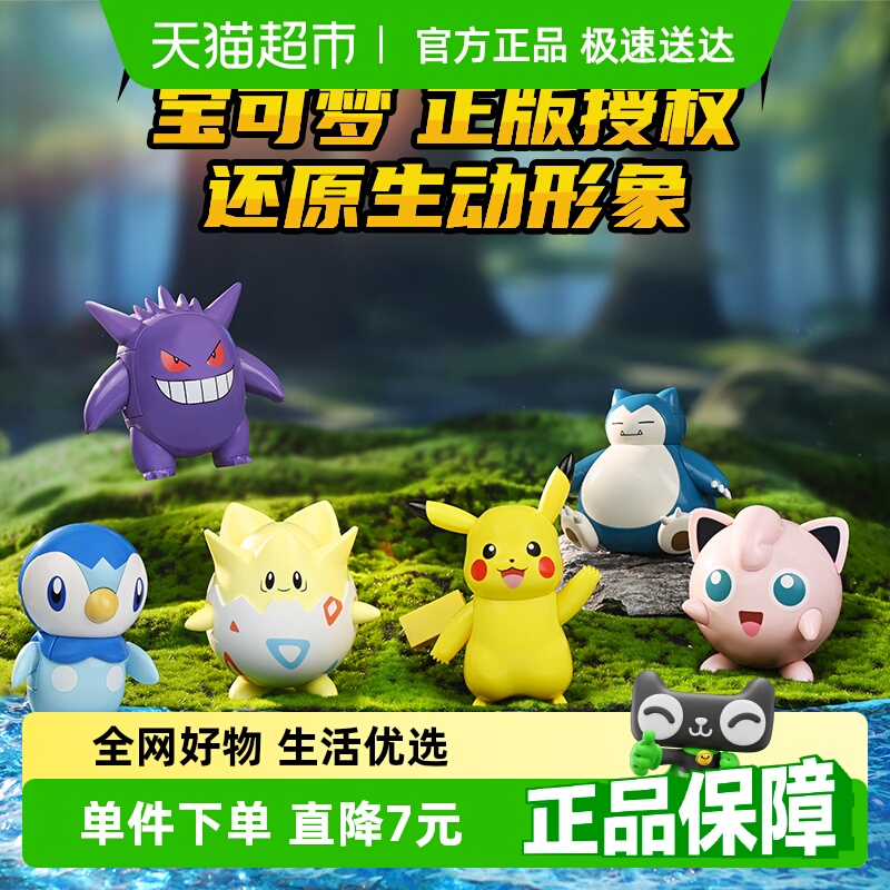 奇妙积木宝可梦Vivid公仔