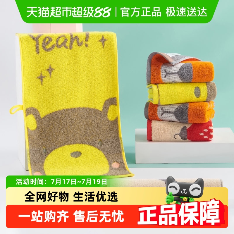 洁玉纯棉儿童毛巾可爱A类易拧