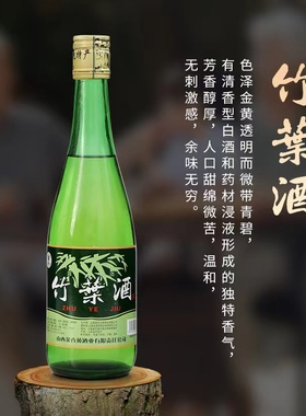 杏花村原产地45度竹叶酒整箱六瓶