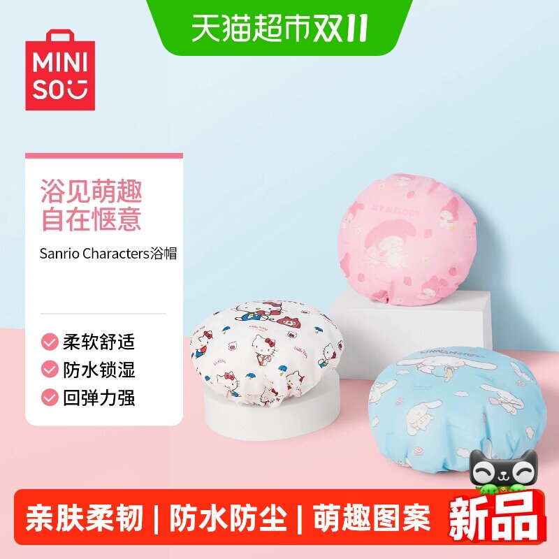 名创优品三丽鸥浴帽女防水干发洗澡可爱加厚头套沐浴帽子成人家用