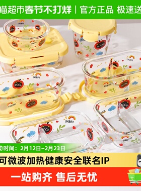 创得黑糖苹果Cat玻璃饭盒上班族微波炉加热专用碗水果便当保鲜盒