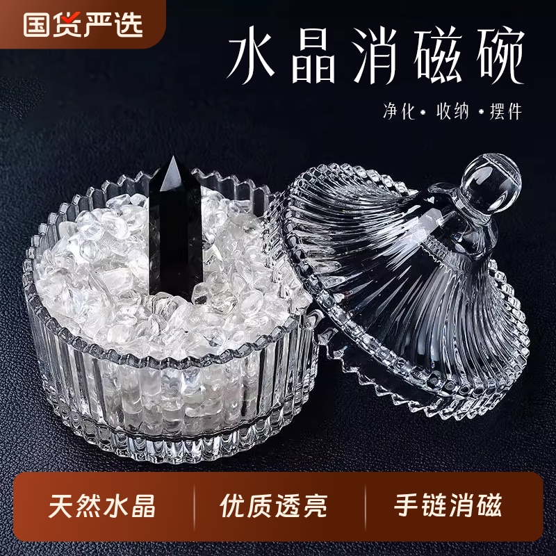 天然紫器皿白水晶消磁碗碎石擺件手鏈消磁石飾品容器收納盒粉黃