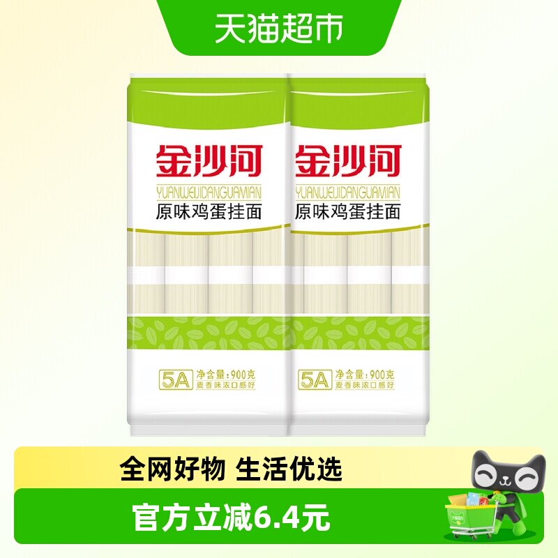 金沙河鸡蛋挂面凉面炒面面条拉面油泼面汤面速食热干面