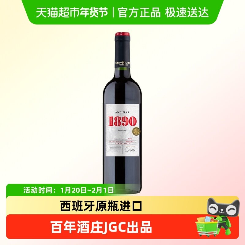 爱之湾红酒酒庄纪念款红葡萄酒西班牙原瓶进口聚会红酒女士甜酒,酒类,干红静态葡萄酒,淘宝优惠券,粉丝福利购,淘宝优惠卷