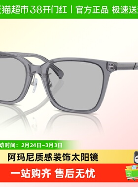 【正品·2024新品】阿玛尼太阳镜0EA4226D高级感潮流百搭墨镜