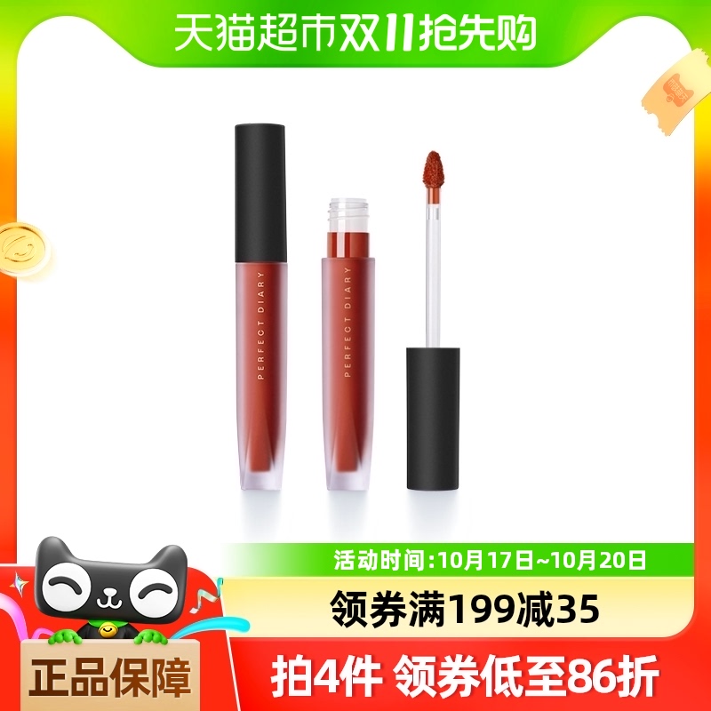 快快快，13亓/只完美日记！！叠加2亓褔袋，2支！26亓！完美日记? 社群免单