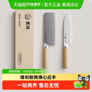SOWE素味菜刀家用厨房刀具切片刀女士切菜切肉刀辅食刀超快锋利