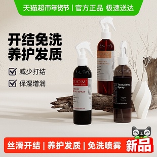 iGroom艾谷沐宠物造型开结喷雾狗狗猫咪护毛免洗非沐浴露