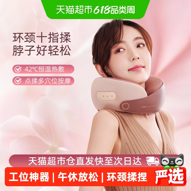 父亲节礼物送礼推荐倍轻松颈椎按摩C2颈部按摩仪热敷护颈揉捏放松