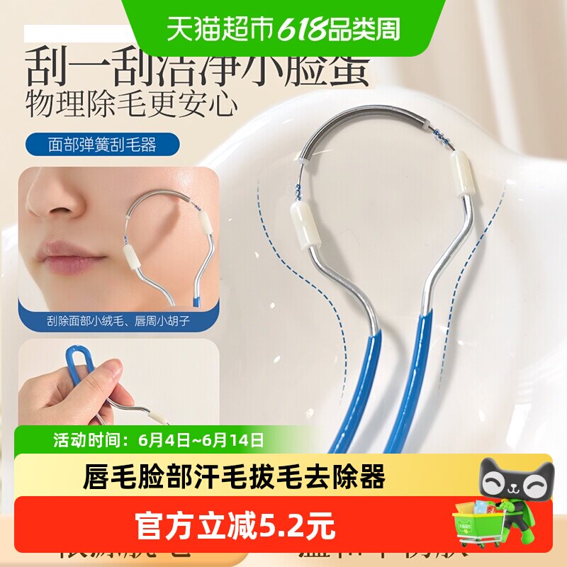 面部脱毛器女士唇毛脸部汗毛拔毛去除器手动挽面纹面便携开脸神器