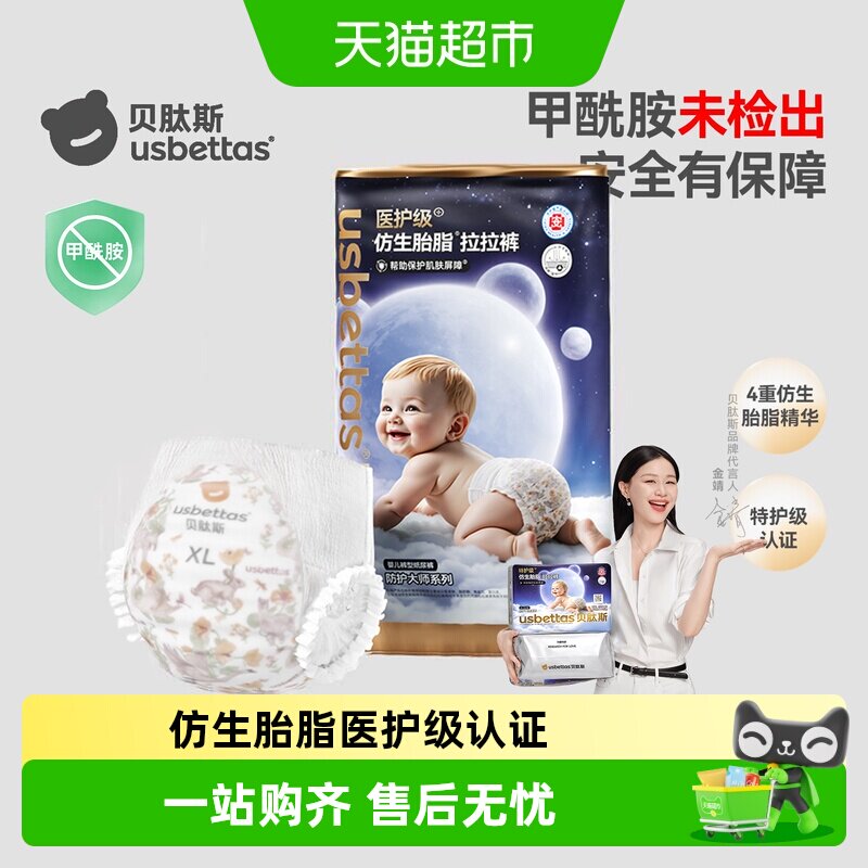 贝肽斯医护级超柔软防漏拉裤图片
