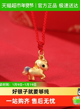 银意坊足银999福运奔腾项链