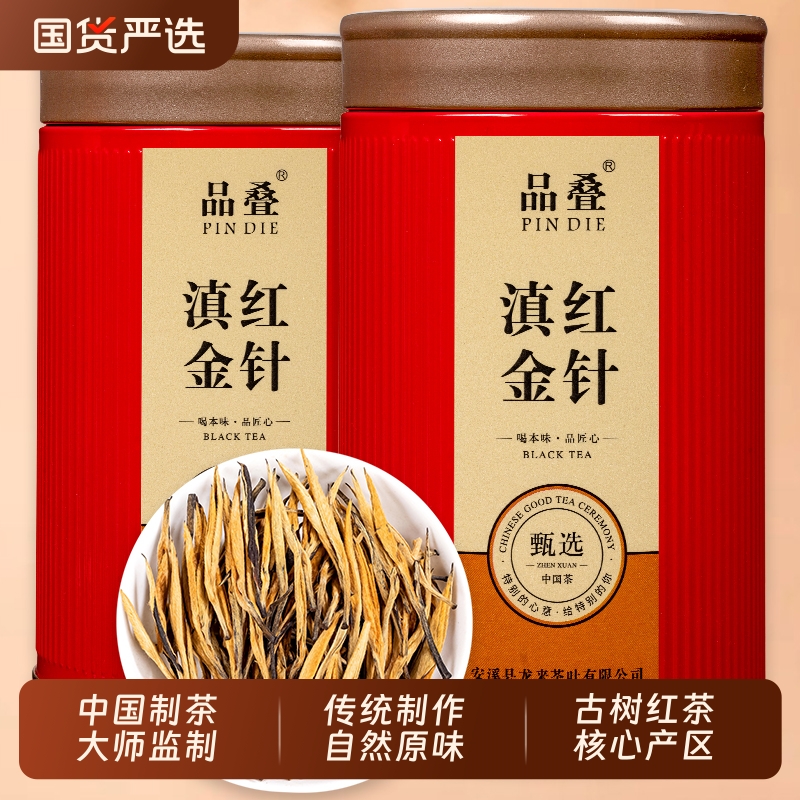 姚大师红茶2025新茶特级云南凤庆古树滇红茶大金针金芽浓香型茶叶