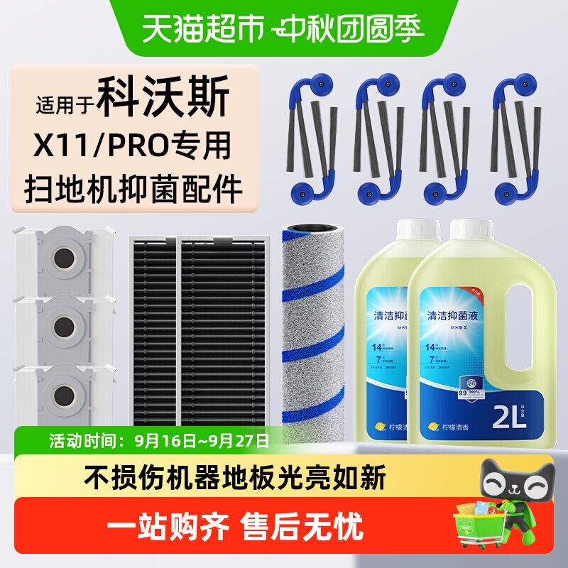 芬朗X11Pro抑菌滚筒边刷可水洗图片