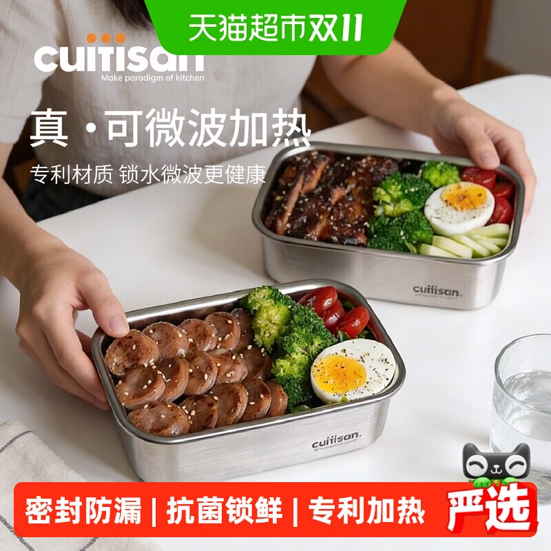 cuitisan酷艺师饭盒分格不锈钢微波炉加热上班族保鲜保温便当盒