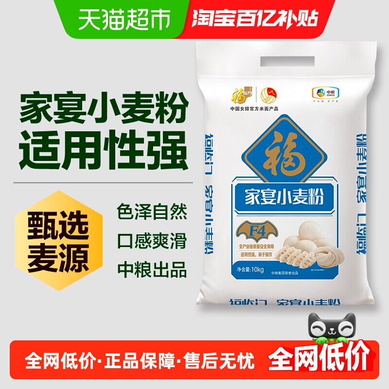 福临门家宴小麦粉