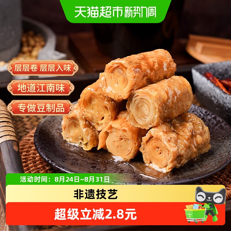 祖名香逗卷豆腐干辣条手撕豆干夜宵爆汁豆皮小包零食休闲小吃食品