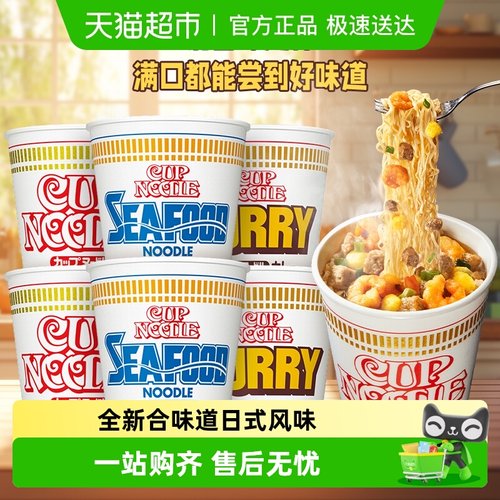 日清合味道海鲜方便面泡面