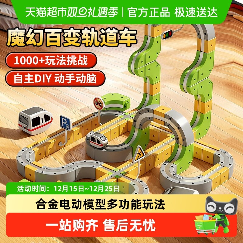 趣然复兴号合金轨道车男生日礼物