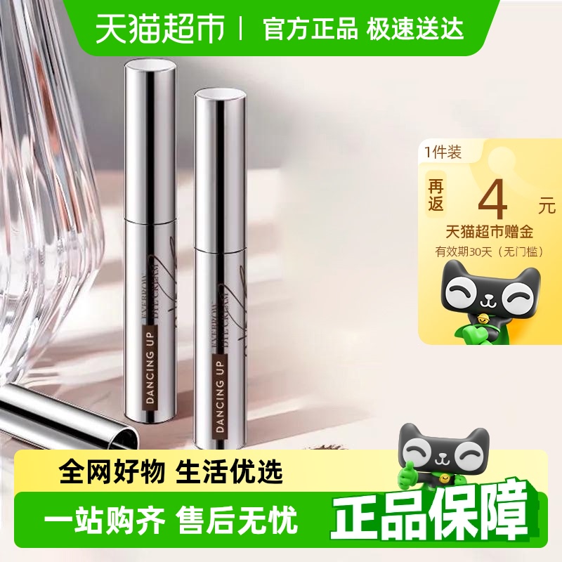 舞动奇迹顺滑持色染眉膏自然立体