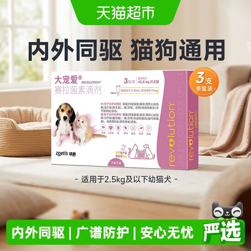 大宠爱宠物驱虫持续保护图片