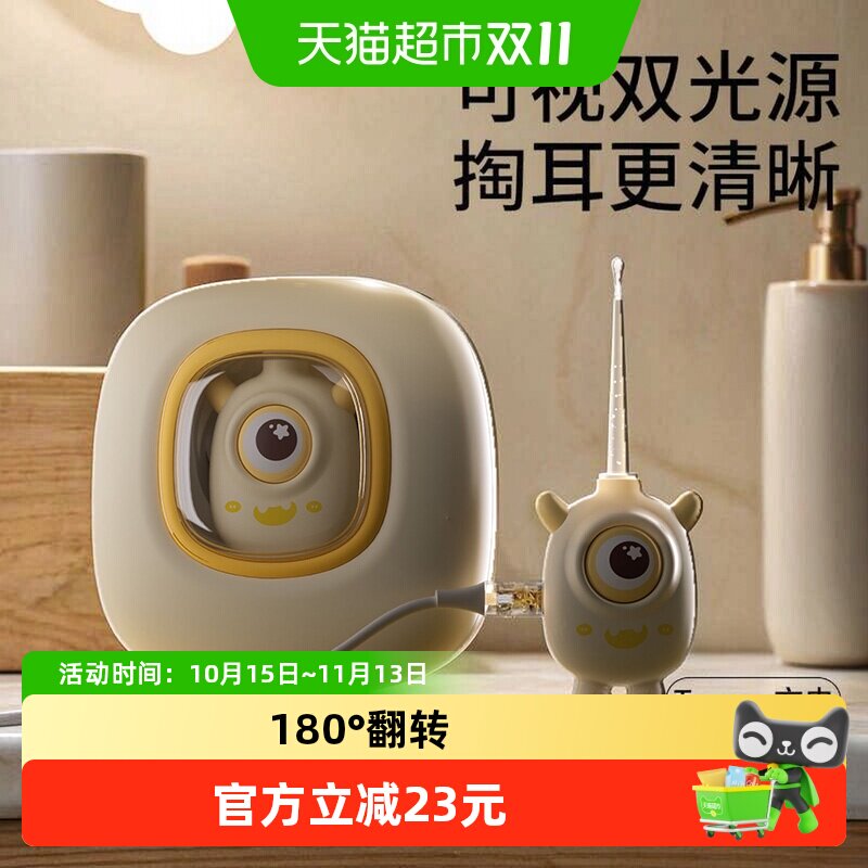 贝得力婴幼儿掏耳勺可视款发光挖耳勺宝宝专用安全软头耳屎清理器