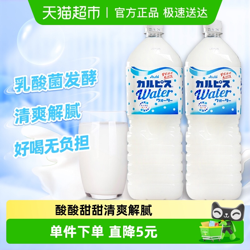 日本进口可尔必思乳酸菌风味饮料