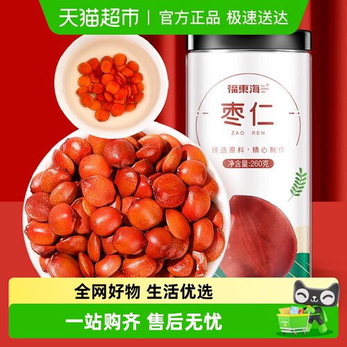 福东海枣仁可炒制熟枣仁茶汤